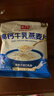 精力沛高鈣牛乳燕麥片1200g 即食早餐營(yíng)養牛奶麥片沖飲谷物獨立包裝禮盒 曬單實(shí)拍圖