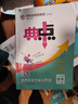 2026春榮德基初中典中點(diǎn)八年級物理下冊 人教版 初中綜合應用創(chuàng  )新題同步訓練課時(shí)作業(yè)本實(shí)驗班提優(yōu)訓練教材必刷題天天練 榮德基 曬單實(shí)拍圖