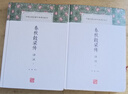 春秋穀梁傳譯注(上下)(精)/中國古代名著(zhù)全本譯注叢書(shū) 曬單實(shí)拍圖