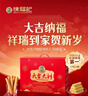徐福記大吉大利經(jīng)典禮盒1395g 糕點(diǎn)糖果零食大禮包新年送禮年貨禮盒 曬單實(shí)拍圖