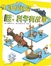 哇，科學(xué)有故事?。ㄉ羁萍计?冊） [7-14歲] 韓國教育部指定科學(xué)學(xué)習輔導用書(shū)，入選“嶺南書(shū)香十佳童書(shū)”，贈送99節科學(xué)講解視頻課  曬單實(shí)拍圖