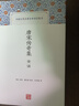 唐宋傳奇集全譯/中國古代名著(zhù)全本譯注叢書(shū) 曬單實(shí)拍圖
