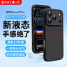 第一衛DIVI【云感輕液態(tài)】適用蘋(píng)果17手機殼iphone17保護套全包防摔防磨親膚男女款超薄軟殼黃 曬單實(shí)拍圖