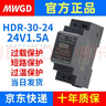 MWGD導軌式開(kāi)關(guān)電源HDR-30-24電源模塊24V1.5A變壓器220V轉24V直流數控機床包裝機測量?jì)x輔助 曬單實(shí)拍圖