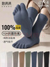 棉滿(mǎn)滿(mǎn)襪子男五指襪中筒襪100%純棉10A抗菌防臭純色分趾五趾襪秋冬4雙ql 曬單實(shí)拍圖