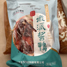 全江 風(fēng)干臘雞 安徽特產(chǎn)臘香母雞農家自制咸雞手工腌制臘味年貨 700g1袋 曬單實(shí)拍圖