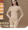 貓人【塑身顯瘦美體】含山羊絨保暖內衣女發(fā)熱內搭秋衣秋褲套裝隱形膚 曬單實(shí)拍圖