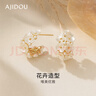 阿吉豆耳環(huán)時(shí)尚優(yōu)雅花卉耳環(huán)復古耳飾優(yōu)雅高級感新年禮物送女友 曬單實(shí)拍圖