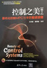 控制之美（卷2）——最優(yōu)化控制MPC與卡爾曼濾波器 曬單實(shí)拍圖