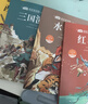 【全4冊】快樂(lè )讀書(shū)吧五年級下冊贈手冊 彩繪版西游記水滸傳三國演義紅樓夢(mèng) 四大名著(zhù)同步語(yǔ)文教材人教版配套閱讀小學(xué)生課外閱讀課外書(shū)寒假閱讀 曹雪芹羅貫中吳承恩施耐庵萬(wàn)物復書(shū) 曬單實(shí)拍圖