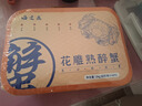 全母大閘蟹禮盒大閘蟹花雕熟醉蟹 熟食螃蟹 送禮 送長(cháng)輩領(lǐng)導 全母蟹4只裝(每只4-4.5兩) 曬單實(shí)拍圖