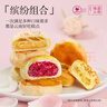 嘉華鮮花餅百花禮盒925g糕點(diǎn)早餐云南特產(chǎn)年貨春節送禮禮盒辦公室零食 曬單實(shí)拍圖
