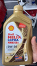 殼牌（Shell）金色光影版 超凡喜力全合成機油 0W-20 API SN級 1L  0W-20 1L*4 曬單實(shí)拍圖