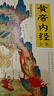 黃帝內經(jīng)全集 全譯圖解版 肖建喜 中醫養生本源之書(shū) 抗擊肺炎 增強抵抗力 跟著(zhù)黃帝內經(jīng)學(xué)養生 中醫養生的本源之書(shū) 人人都能看懂的白話(huà)插圖版 曬單實(shí)拍圖