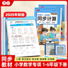 書(shū)行 2025新版同步計算人教版數學(xué)強化訓練小學(xué)數學(xué)專(zhuān)項訓練小學(xué)生口算豎式脫式練習冊五年級下冊 曬單實(shí)拍圖