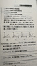 高中提分筆記張雪峰2025新版思維導圖語(yǔ)文數學(xué)英語(yǔ)物理化學(xué)生物政治歷史地理高頻考點(diǎn)大全重點(diǎn)難點(diǎn)突破高一二三教材同步知識手冊峰閱萬(wàn)卷教研組 25新版【高中地理】提分筆記 曬單實(shí)拍圖
