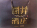 扳倒井 國井1915酒莊紀念酒濃香型白酒 53度500ml*2瓶送禮品袋 年貨送禮 曬單實(shí)拍圖
