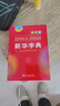 新華字典第12版大字本贈新華詞典數字版1年使用權 教材教輔小學(xué)1-6年級語(yǔ)文課外閱讀作文現代漢語(yǔ)詞典成語(yǔ)故事牛津高階古漢語(yǔ)常用字古代漢語(yǔ)英語(yǔ)學(xué)習常備工具書(shū) 曬單實(shí)拍圖