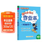 2026年春季黃岡小狀元作業(yè)本新版一年級下冊數學(xué)北師大版BS小學(xué)1年級天天練單元同步訓練練習冊 曬單實(shí)拍圖