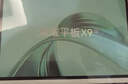 榮耀平板X(qián)9【國家補貼】11英寸平板電腦6+128GB高刷護眼屏 80天超長(cháng)待機 全金屬一體機身星空灰 曬單實(shí)拍圖