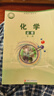26年 高中化學(xué)課本 必修第二冊 蘇教版 必修第2冊 高中課本 普通高中教科書(shū) 江蘇鳳凰教育出版社XG 曬單實(shí)拍圖