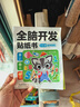 全腦開(kāi)發(fā)貼紙書(shū) 3-6歲（6冊）寶寶專(zhuān)注力訓練 益智早教啟蒙 動(dòng)手動(dòng)腦全腦智力開(kāi)發(fā) 觀(guān)察能力精細動(dòng)作培養 空間感知認知啟蒙兒童貼紙書(shū)貼貼畫(huà)綠色印刷  曬單實(shí)拍圖