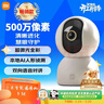小米智能攝像機 3 3K家用云臺攝像頭500萬(wàn)像素室內監控器360度無(wú)死角帶夜視手機遠程嬰兒寵物 曬單實(shí)拍圖