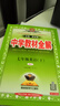 中學(xué)教材全解七年級下冊2026春新版薛金星初中初一上下冊人教版解讀初7年級同步教材解讀講解復習資料書(shū)教輔多科目版本可選 七下 英語(yǔ) 人教版26春 曬單實(shí)拍圖