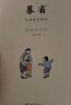 【真便宜】民國課本系列 晨誦+午讀+暮省課本精選套裝全30冊 葉圣陶大字彩圖注音版 兒童國學(xué)啟蒙每日經(jīng)典誦讀小學(xué)生語(yǔ)文課外閱讀書(shū)籍教材教輔書(shū) 民國課本系列-晨誦+午讀+暮?。ㄈ?0冊） 民國課本系列  曬單實(shí)拍圖