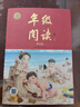 2026春年級閱讀二年級下冊（第6版） 小學(xué)生繪本課堂年級閱讀同步閱讀理解課外閱讀專(zhuān)項訓練 小學(xué)繪本課堂年級閱讀 曬單實(shí)拍圖