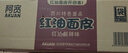 阿寬 紅油面皮方便速食泡面干拌酸辣味涼皮110g*20袋 整箱裝非油炸 曬單實(shí)拍圖