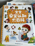 寶寶巴士 職業(yè)大百科+英文大書(shū)+安全大百科【共6冊】0-3歲啟蒙認知套餐 兒童繪本大百科1-3歲 早教益智親子共讀睡前故事 可點(diǎn)讀版 曬單實(shí)拍圖