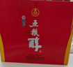 五糧液五糧醇 紅淡雅禮盒 50度 500mL*2瓶*2盒 官方授權 酒廠(chǎng)直供 曬單實(shí)拍圖