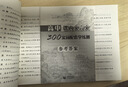 高中課內文言文300實(shí)詞配套學(xué)練測高中語(yǔ)文教輔正版圖書(shū)籍名校甄選復習精華掌中寶典考點(diǎn)直擊輕松記憶教學(xué)積累上海教育出版社 曬單實(shí)拍圖