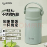 哈爾斯燜燒杯壺悶燒罐大容量保溫飯盒湯桶316L不銹鋼便攜式寬口1000ml 曬單實(shí)拍圖