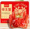 鮮京采 熟凍智利帝王蟹 3.6-4.0斤（含約10%保護性冰衣）螃蟹海鮮禮盒  曬單實(shí)拍圖