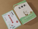 紅樓夢(mèng)上下冊(全2冊) 高中必讀高一 原版無(wú)刪減完整版青少年版課外閱讀 適用人教版語(yǔ)文教材配套閱讀贈考點(diǎn)手冊 曬單實(shí)拍圖
