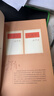 毛澤東選集精裝(全4冊)+重讀《論持久戰》+重讀《實(shí)踐論》《矛盾論》 曬單實(shí)拍圖