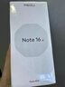 魅族（meizu）Note 16 AI手機 8GB+128GB 雪玉白 滿(mǎn)血中國芯 6600mAh大電池 120Hz 曬單實(shí)拍圖