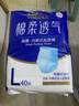 永?？稻d柔透氣成人拉拉褲L40片 臀圍80-120cm 老人孕產(chǎn)婦內褲型紙尿褲 曬單實(shí)拍圖