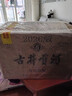 古井貢酒 年份原漿古5 濃香型白酒 50度 500ml*6瓶 整箱裝 曬單實(shí)拍圖