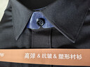 羅蒙長(cháng)袖襯衫男士純色商務(wù)休閑職業(yè)正裝工裝外套白襯衣男裝 黑色 42  曬單實(shí)拍圖