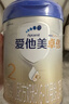愛(ài)他美（Aptamil）卓傲幼兒配方奶粉3段（12—36月齡）800g*3罐  卓傲自護益生元 曬單實(shí)拍圖