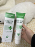 華美科醫用蘆薈膠修復皮膚屏障受損泛紅曬后消炎抑菌去疤痕淡疤兒童1支 曬單實(shí)拍圖