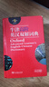 二手牛津高階英漢雙解詞典（第9版）商務(wù)印書(shū)館英語(yǔ)字典詞典英語(yǔ) 曬單實(shí)拍圖