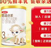 伊利金領(lǐng)冠悠滋小羊3段1-3歲幼兒羊奶粉700g*6整箱裝新老包裝隨機發(fā) 曬單實(shí)拍圖