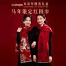 Caluom Kaiol馬年羊毛圍巾女2026新款紅色喜慶款圍脖加厚情人節禮物送女友老婆 【云海緋夢(mèng)禮盒】瑞馬迎春-紅馬款 180*32cm 曬單實(shí)拍圖