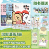 親愛(ài)的小狗 線(xiàn)條小狗漫畫(huà)書(shū)籍 贈周邊  治愈官方漫畫(huà)集系列 想在天氣好時(shí)去海邊 帶殼的牡蠣是大人的心臟等套裝任選正版包郵 [治愈脆弱3冊]小狗+想在天氣好時(shí)去海邊+牡蠣 曬單實(shí)拍圖