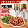 川珍青花椒110g 一級特香特麻 干藤麻椒火鍋配料調料香辛料 曬單實(shí)拍圖