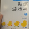 小紅花我的第一本數學(xué)啟蒙貼紙游戲書(shū)2-3歲（全6冊）數學(xué)思維訓練書(shū)兒童書(shū)數字貼貼畫(huà)幼兒園益智力開(kāi)發(fā)早教書(shū)全腦開(kāi)發(fā)思維邏輯訓練貼紙書(shū)課外書(shū)自主閱讀假期讀物省錢(qián)卡暑假作業(yè) 一升二暑假銜接 小升初暑假銜接 曬單實(shí)拍圖
